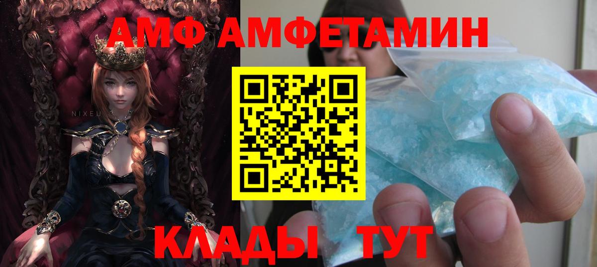 АМФ Розовый  АМФ  Рославль 