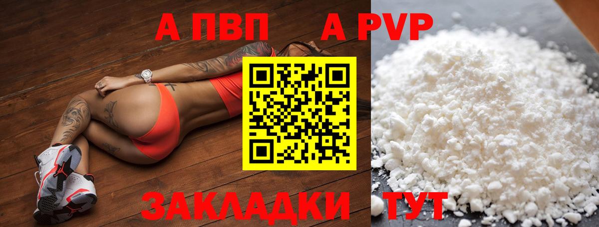 Alfa_PVP СК  Alpha PVP  наркошоп  Alfa_PVP СК  Вход с VPN  Рославль 