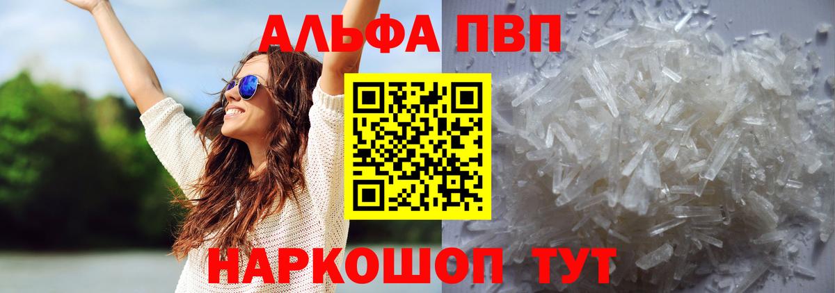 Alpha PVP VHQ  Рославль  Alpha-PVP  Alpha-PVP кристаллы  Alfa_PVP Соль 