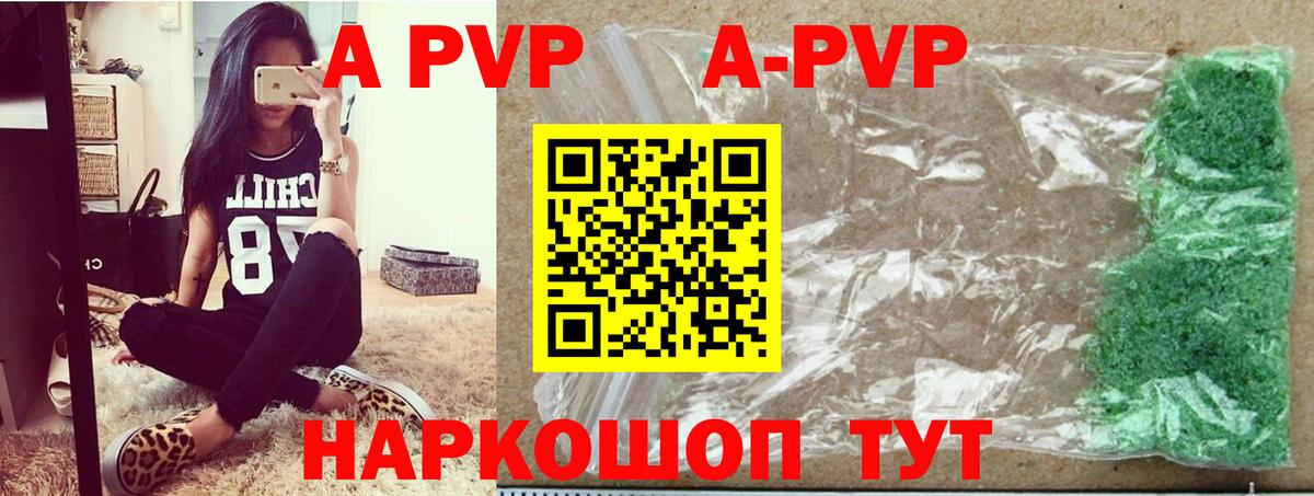 A PVP Crystall Рославль
