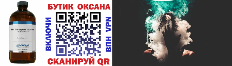 Бутират жидкий экстази  Рославль 