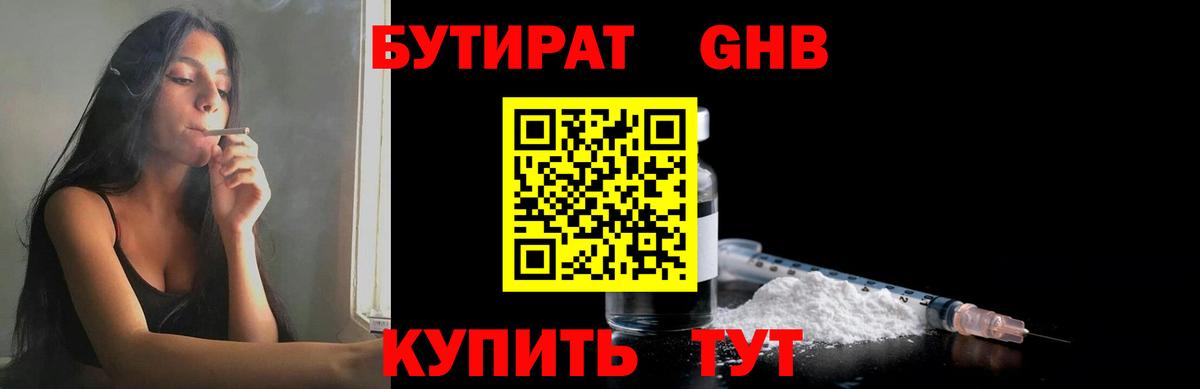 Каннабис Рославль