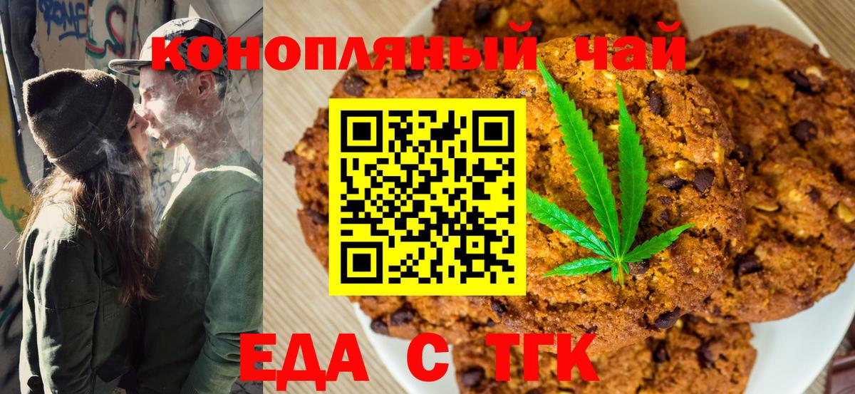 Canna-Cookies конопля  Рославль 