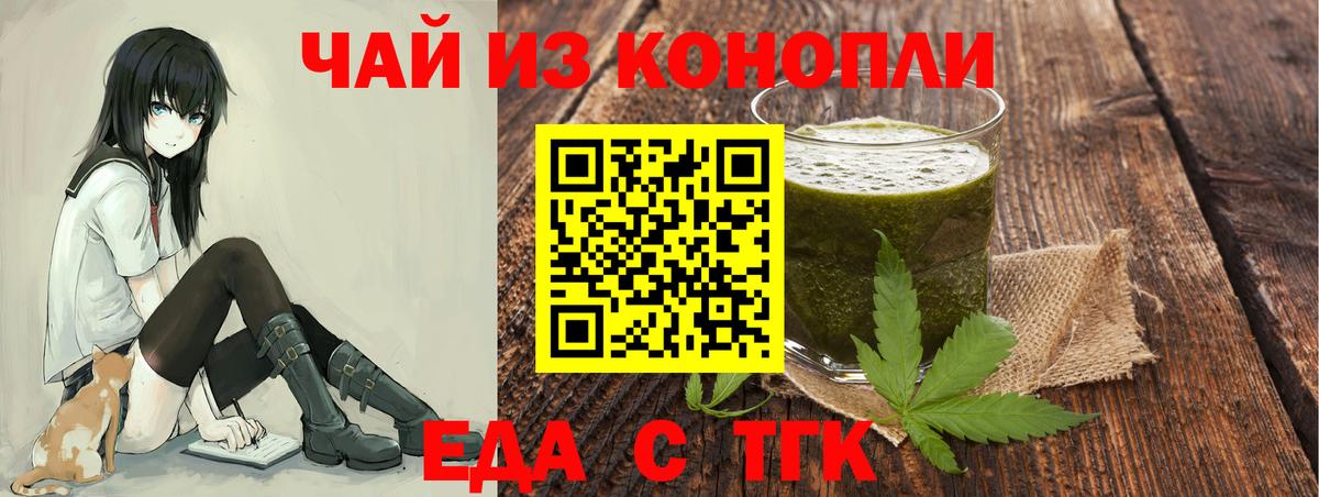 Рославль  Печенье с ТГК марихуана  Вход с VPN 