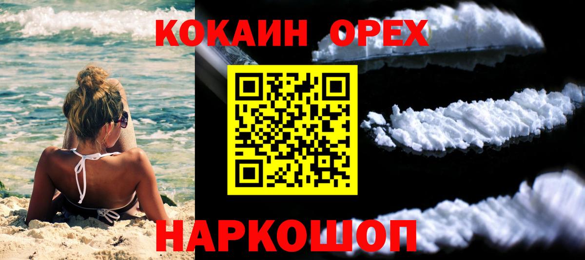 Cocaine  COCAIN Колумбийский  магазин    COCAIN Перу  Рославль  Вход с VPN 