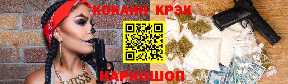 КОКАИН Эквадор Рославль