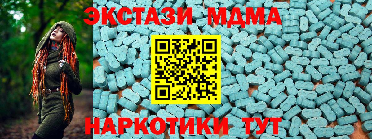 ЭКСТАЗИ mix  Вход с VPN  Рославль  Ecstasy  Ecstasy DUBAI 