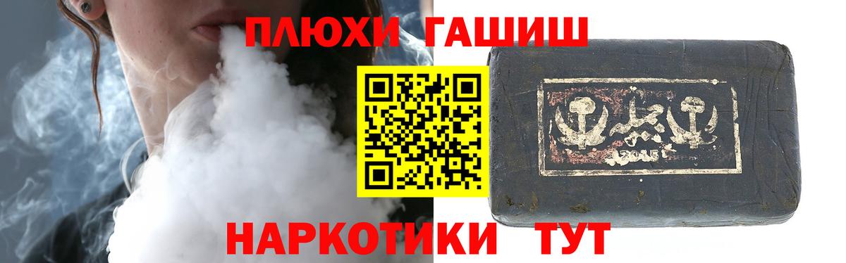 Гашиш  ГАШИШ хэш  Рославль  Вход с VPN  ГАШИШ убойный 