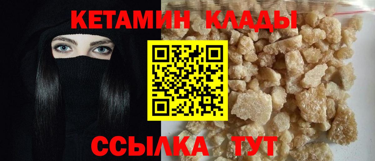 Кетамин ketamine  Кетамин VHQ  Рославль 