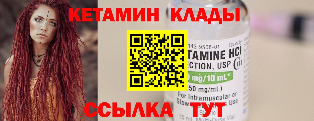 КЕТАМИН VHQ  blacksprut вход  КЕТАМИН ketamine  Рославль  Вход с VPN 