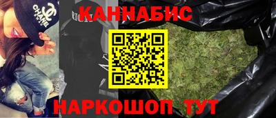 марихуана Бузулук