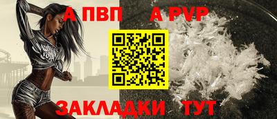 a pvp Ипатово