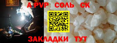 a pvp Ипатово