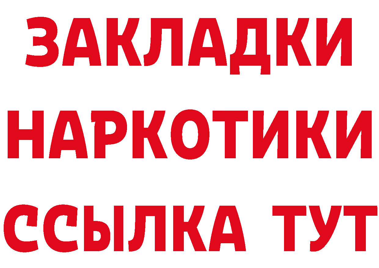 Бутират бутик tor сайты даркнета OMG Рославль