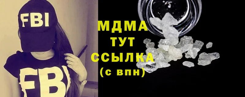 MDMA кристаллы Рославль