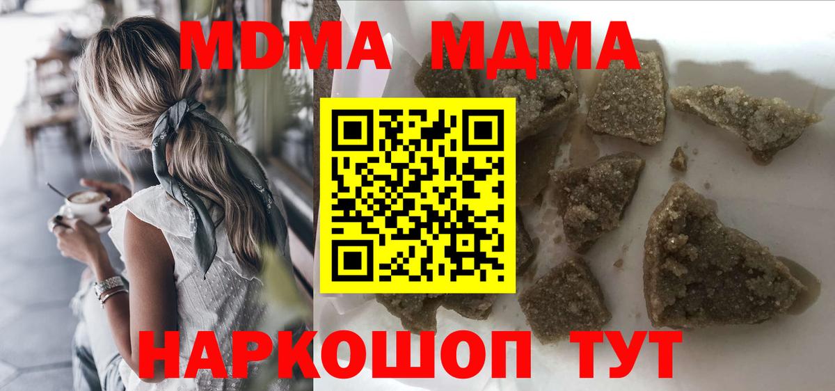 MDMA кристаллы  MDMA  Рославль  Вход с VPN 