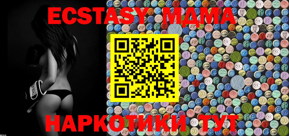 МДМА VHQ  MDMA  Рославль 