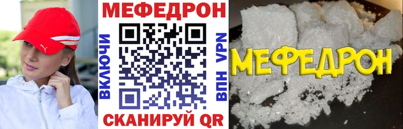 МЕФ VHQ  Рославль 