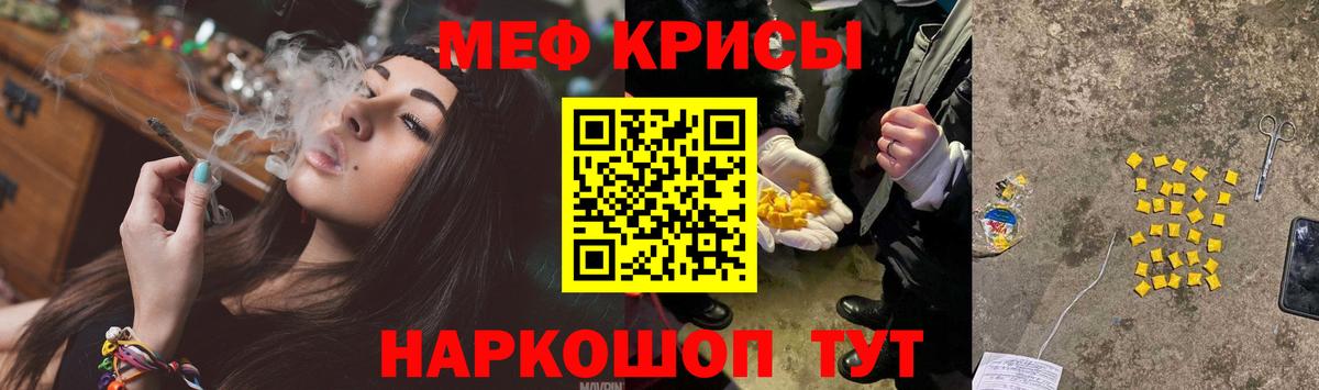 Меф  Рославль
