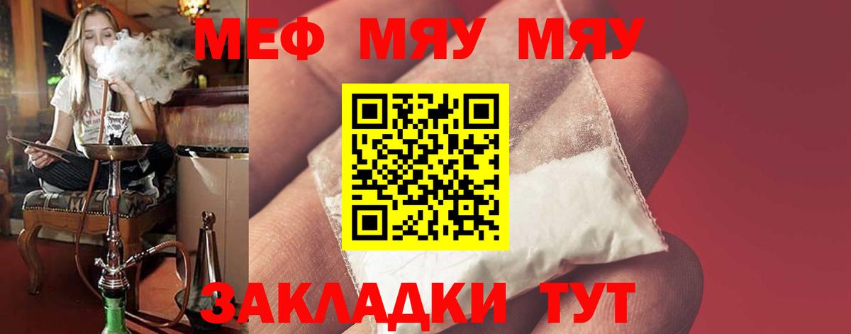 mega рабочий сайт  Вход с VPN  Мефедрон  Рославль  МЕФ mephedrone  Меф мука 