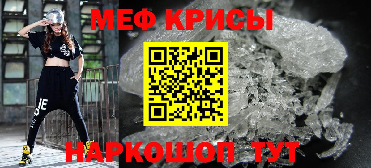 МЕФ  Рославль  МЯУ-МЯУ VHQ  МЕФ 4 MMC  Мефедрон 