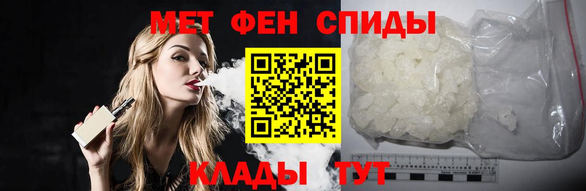 МЕТАМФЕТАМИН пудра Рославль
