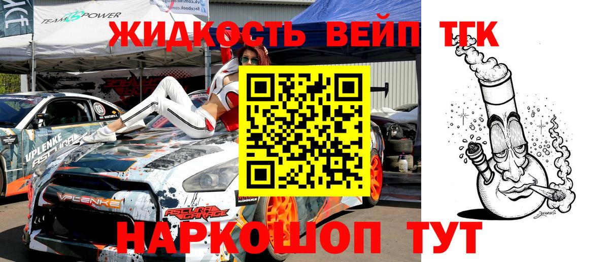 ТГК гашишное масло  ТГК THC oil  Рославль  Вход с VPN 