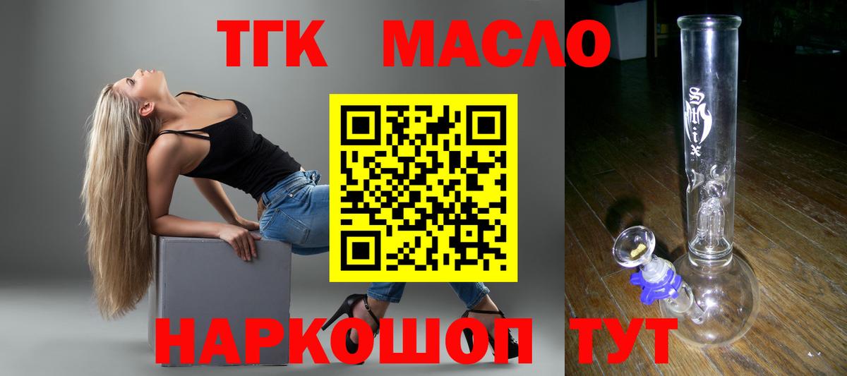 Дистиллят ТГК жижа Рославль