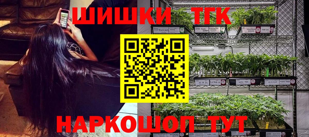 Рославль  Бошки Шишки VHQ  Вход с VPN  Канабис марихуана 